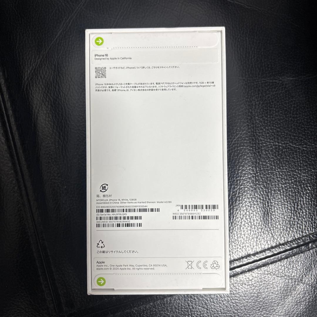 iphone16 128GB ホワイト 未開封　1月購入　SIMフリー