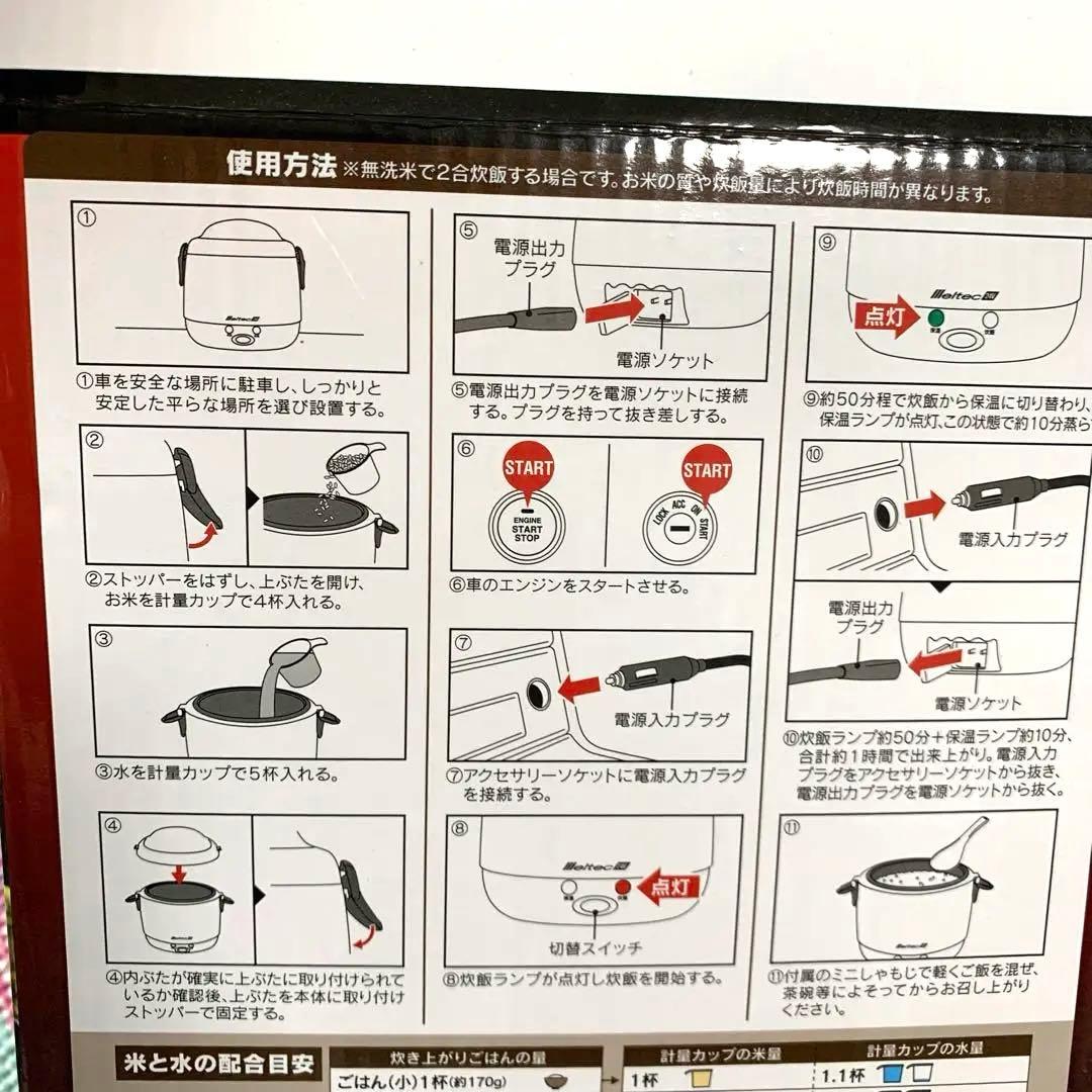 未使用品　24V専用 炊飯器 LS-12 、2合炊き『おれの米を炊け！炊飯器』