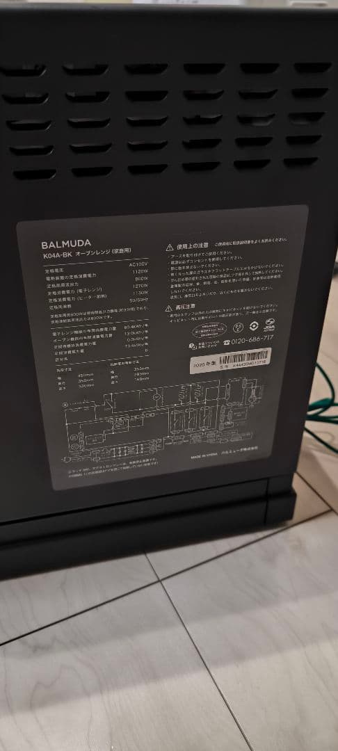 バルミューダ　オーブンレンジ　家庭用　K04A-BK　　中古美品　2020年製