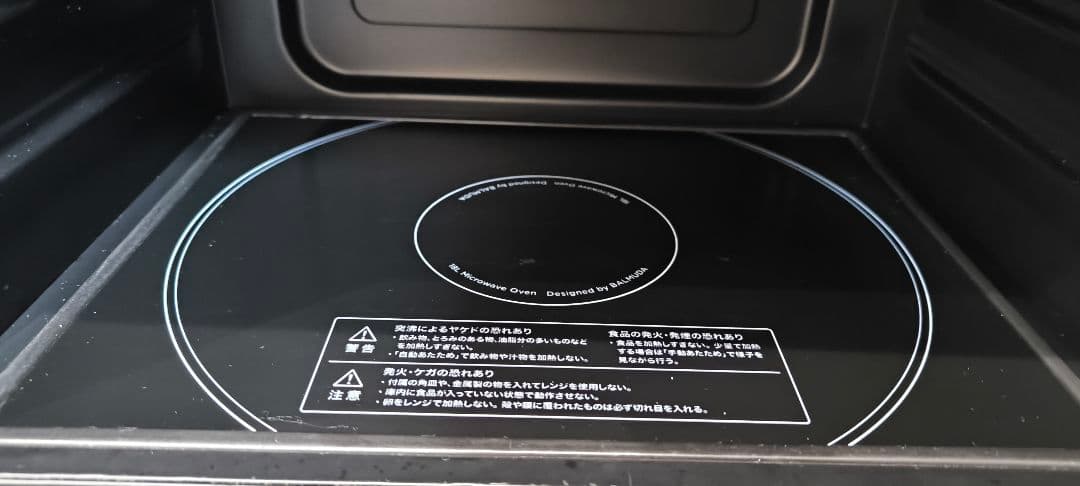 バルミューダ　オーブンレンジ　家庭用　K04A-BK　　中古美品　2020年製