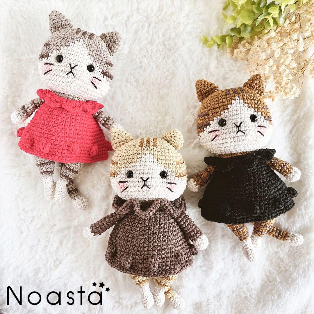 お値引について Noastaあみぐるみ