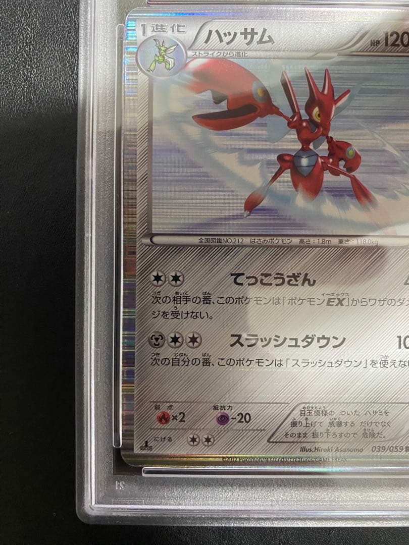 ハッサム R BW6 psa10 ポケモンカード