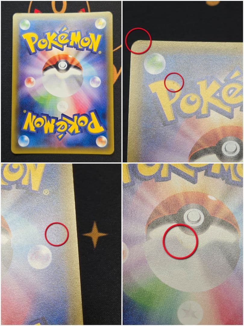 ポケカ ブラッキーGX HR SM1M コレクションムーン 069/060