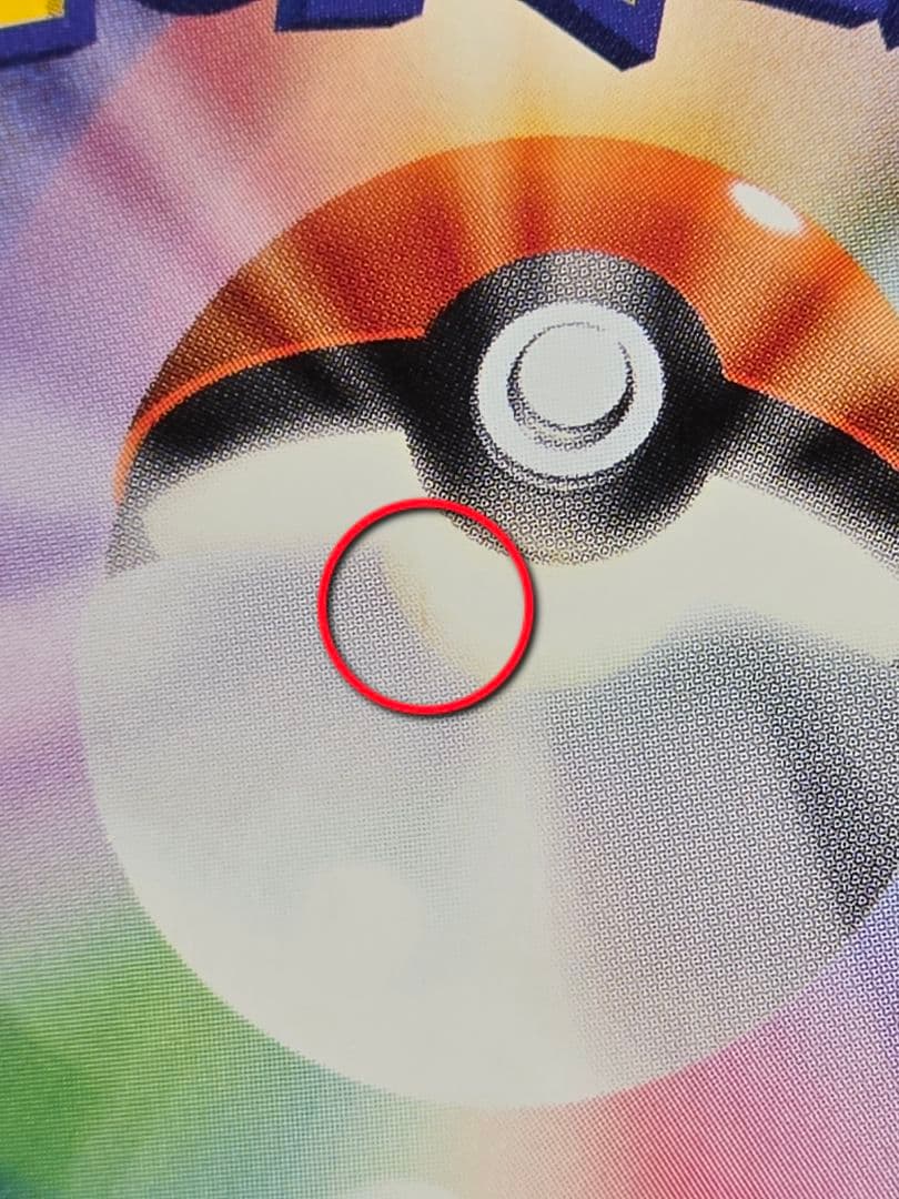 ポケカ ブラッキーGX HR SM1M コレクションムーン 069/060