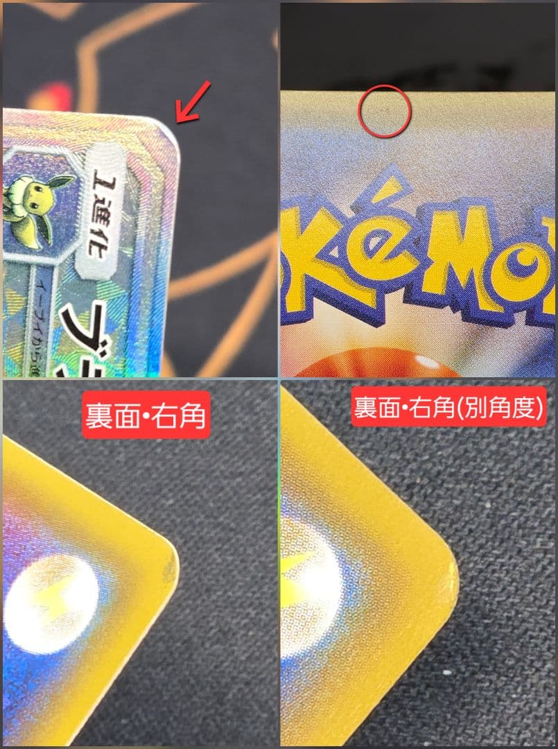 ポケカ ブラッキーGX HR SM1M コレクションムーン 069/060