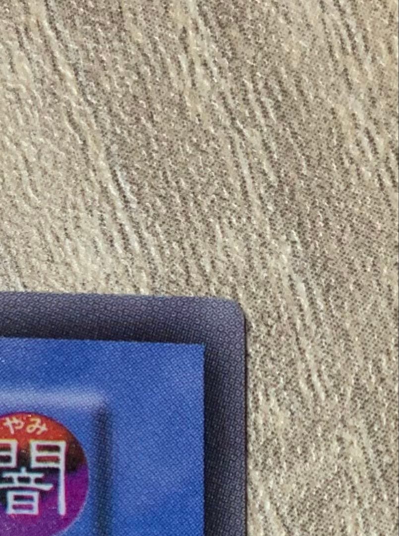 マジシャンオブブラックカオス 初期ウルトラレア 遊戯王