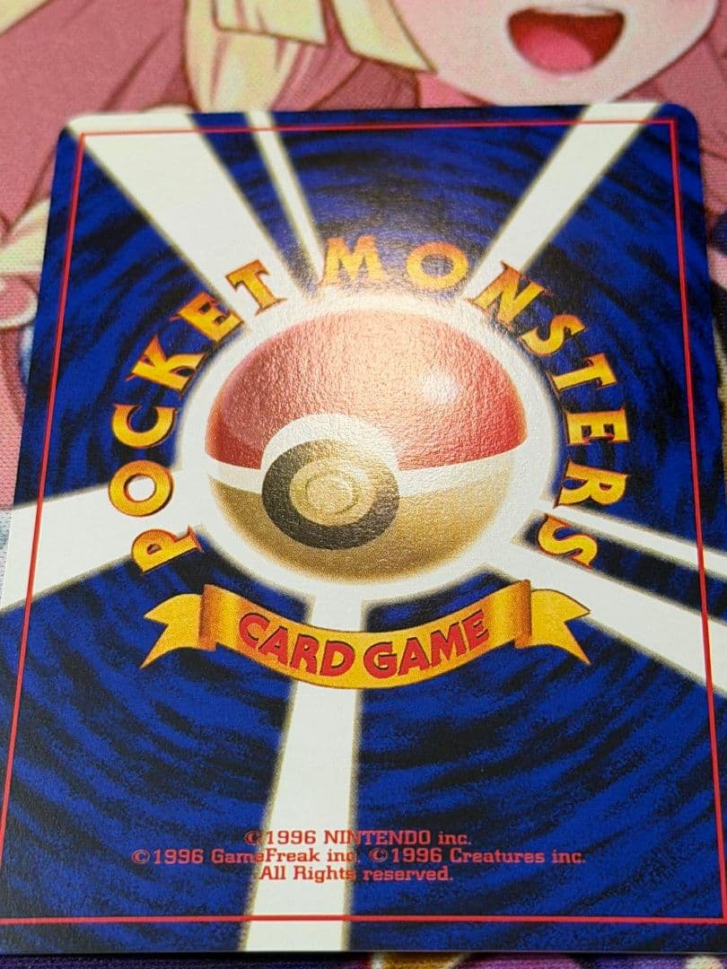 シャワーズ ★ 第2弾拡張パック ポケモンジャングル