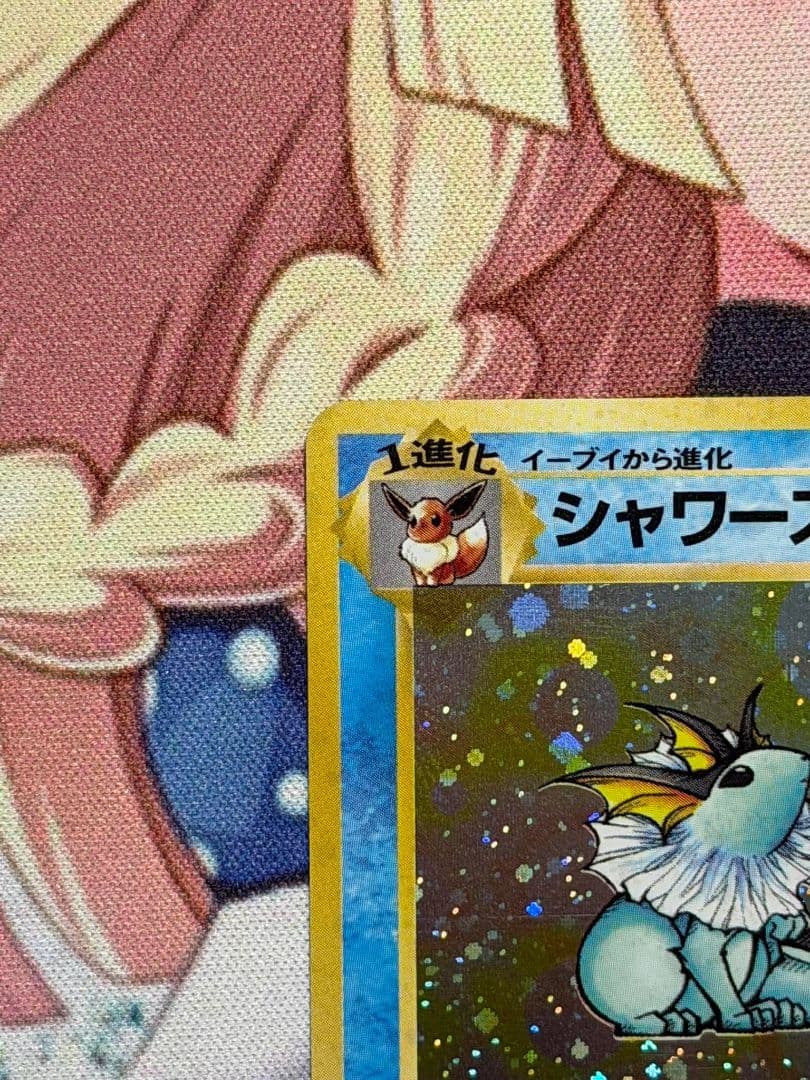 シャワーズ ★ 第2弾拡張パック ポケモンジャングル