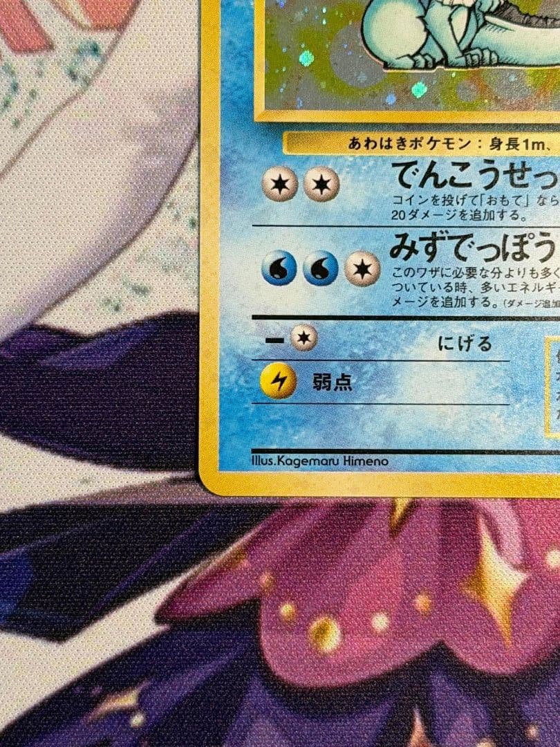 シャワーズ ★ 第2弾拡張パック ポケモンジャングル