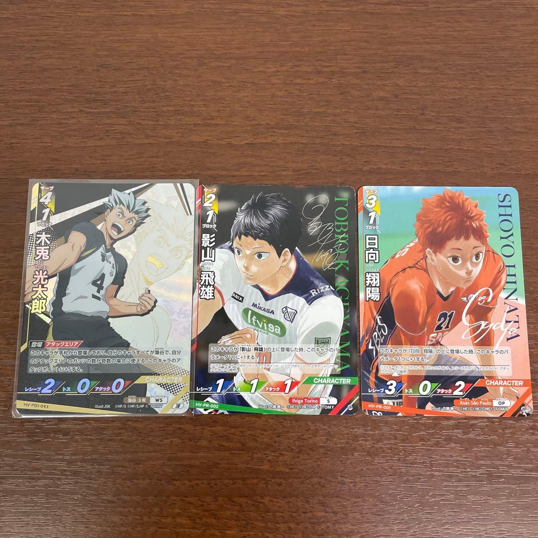 ❶ハイキュー！！ 色紙 アクリルブロック ポストカード バボカ まとめ売り