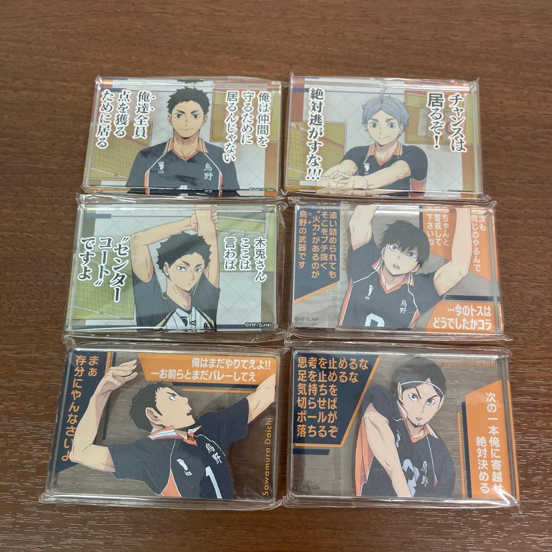 ❶ハイキュー！！ 色紙 アクリルブロック ポストカード バボカ まとめ売り