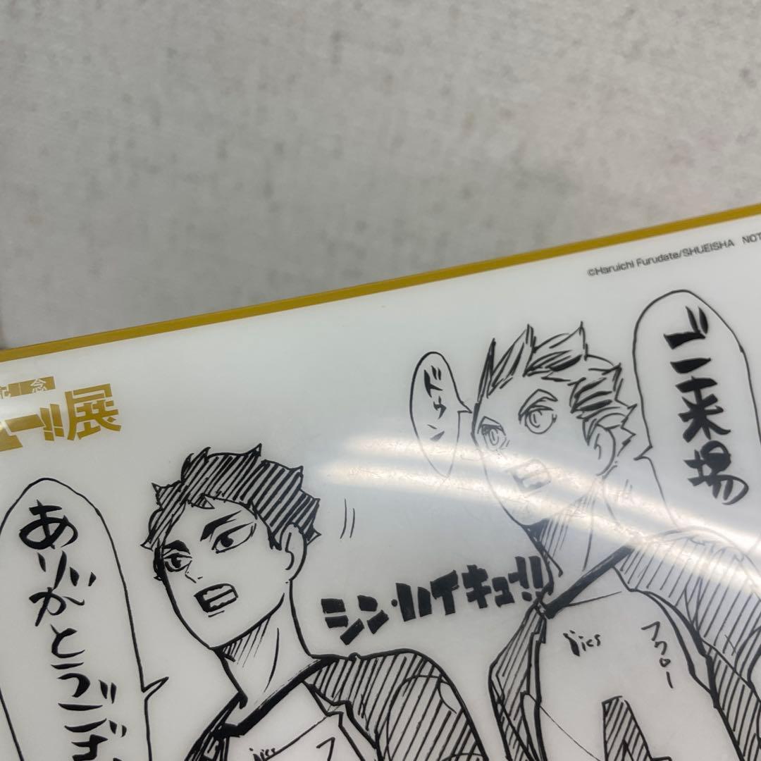 ❶ハイキュー！！ 色紙 アクリルブロック ポストカード バボカ まとめ売り