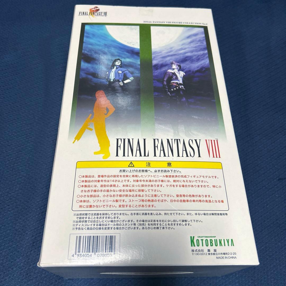 コトブキヤ ファイナルファンタジー8 フィギュアコレクション ラグナ・レウァール