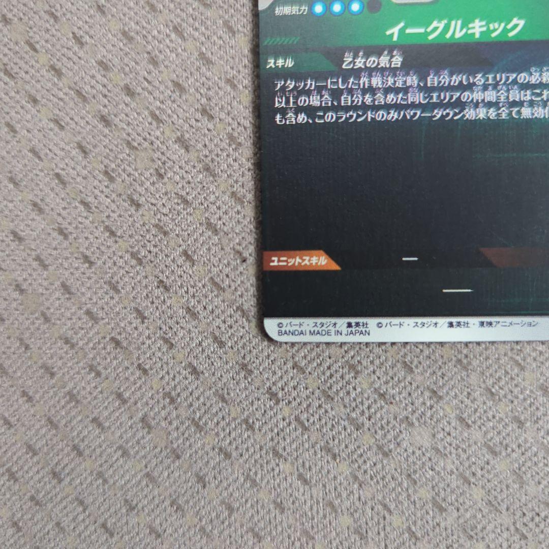 ドラゴンボールダイバーズ　アドバンスパック ビーデル　APT-024　パラレル