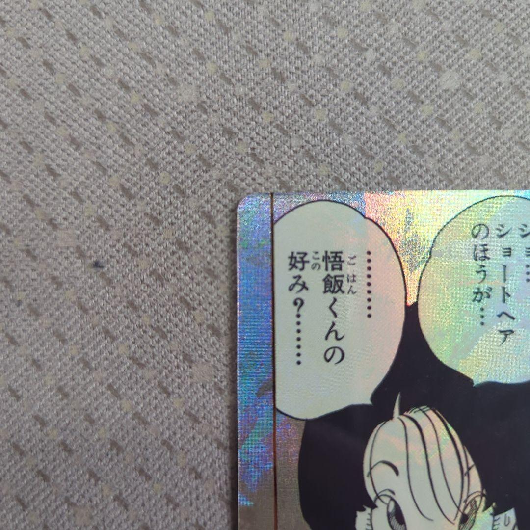 ドラゴンボールダイバーズ　アドバンスパック ビーデル　APT-024　パラレル