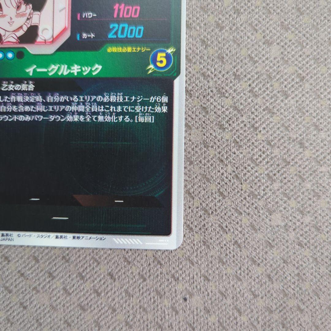 ドラゴンボールダイバーズ　アドバンスパック ビーデル　APT-024　パラレル