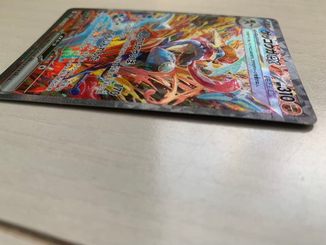 ゲッコウガex SAR クリムゾンヘイズ 090/066