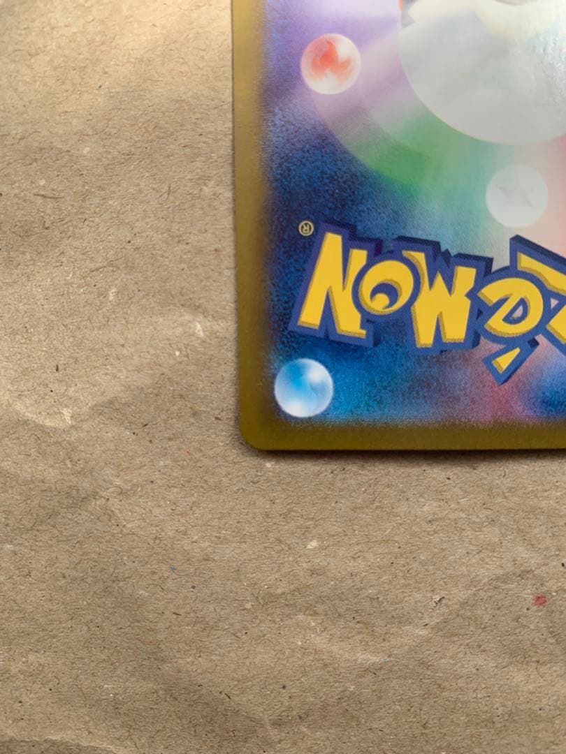 ゲッコウガex SAR クリムゾンヘイズ 090/066