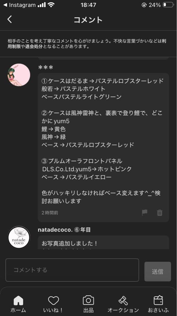 ＊＊＊様