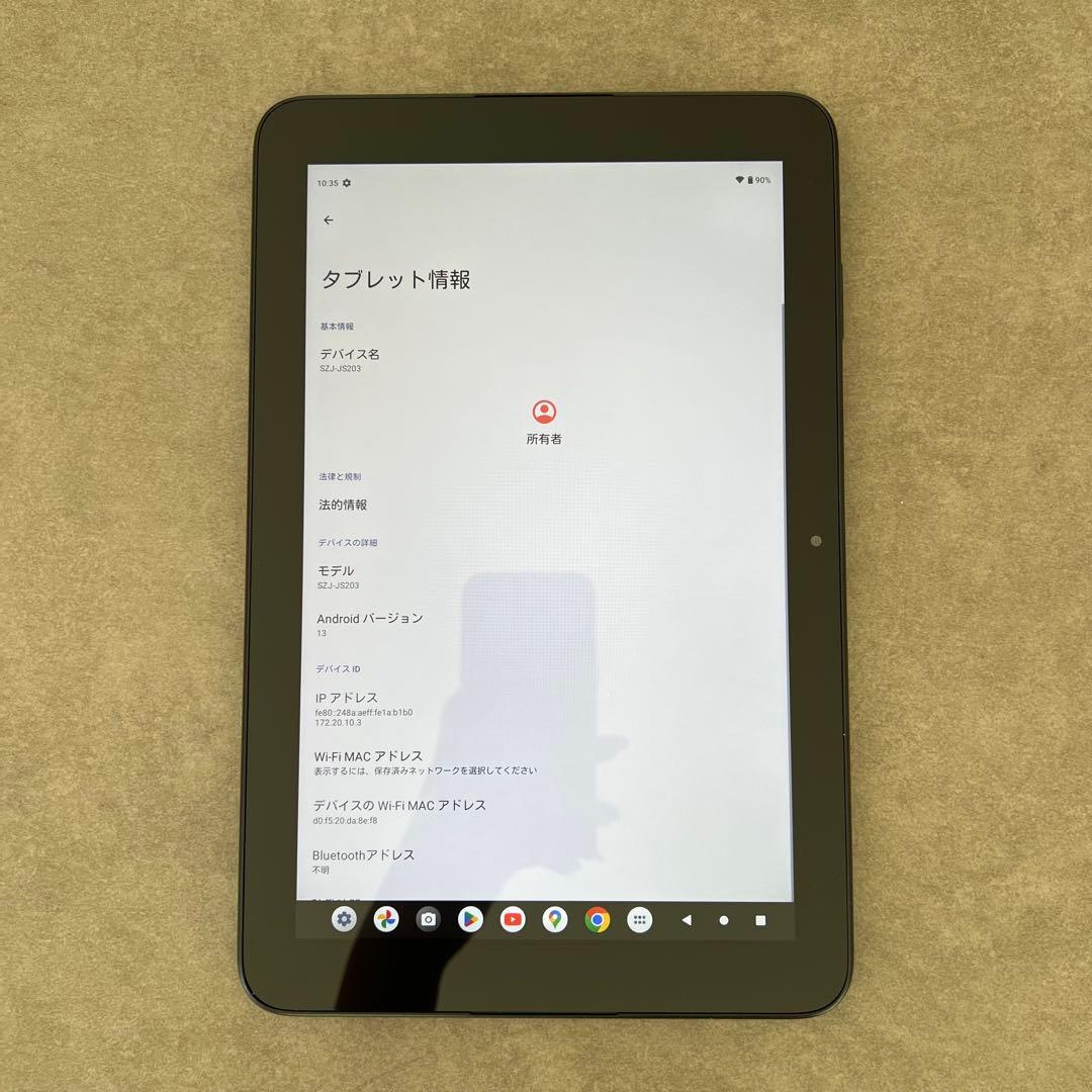 スマイルゼミ　Androidタブレット