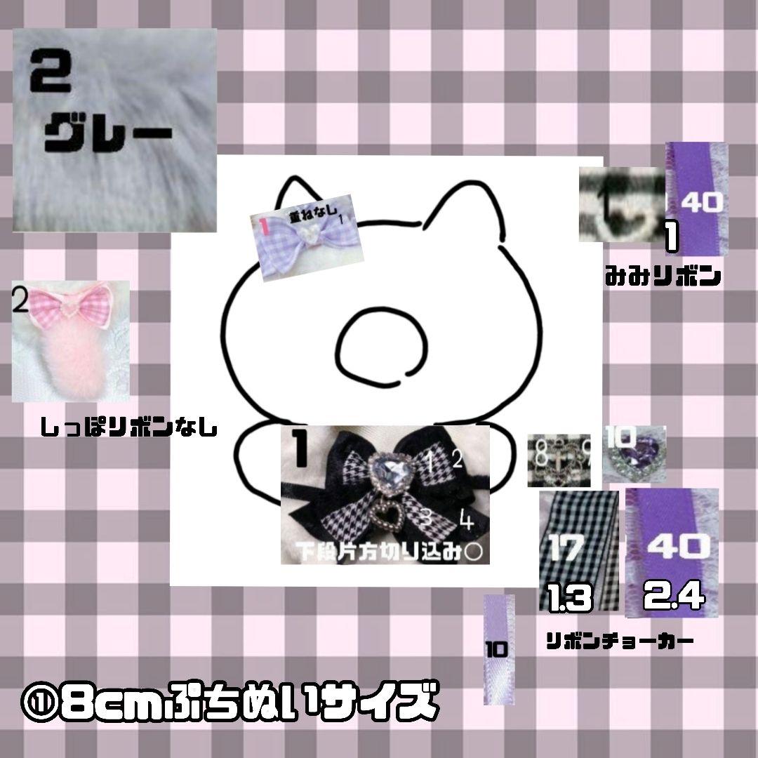 aoi様　ぬい服　オーダー　専用