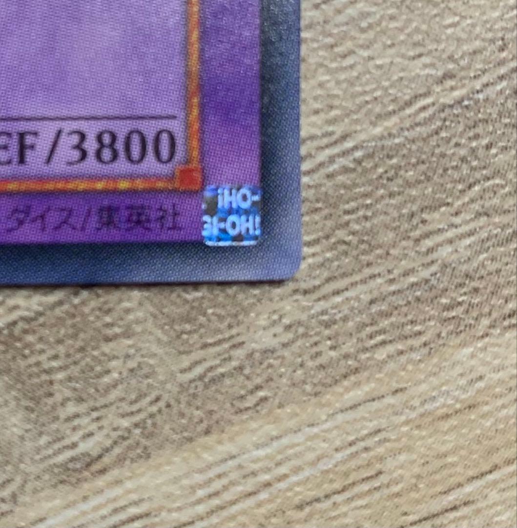 青眼の究極竜 ブルーアイズアルティメットドラゴン レリーフ