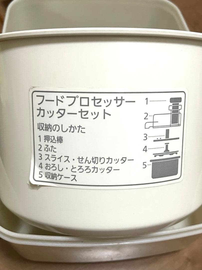 Panasonicフードプロセッサー 　MK-Ｋ61