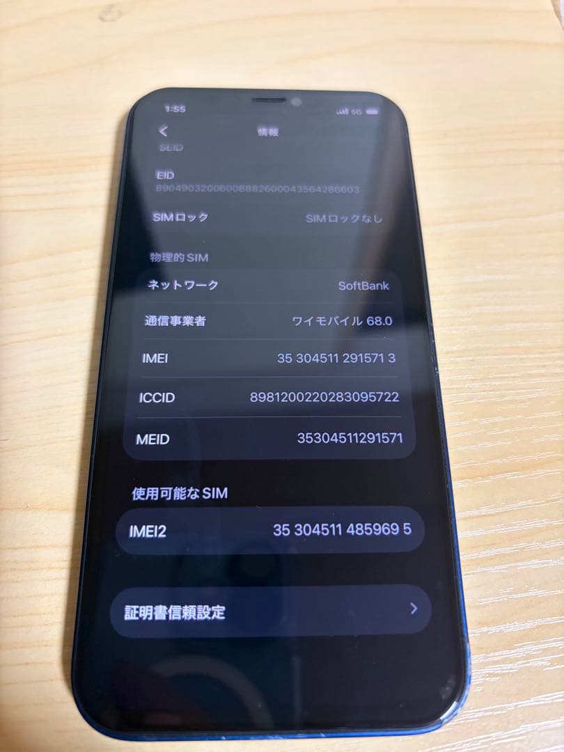 Phone12 64GB ネイビー 訳あり Face ID不可　動作確認済