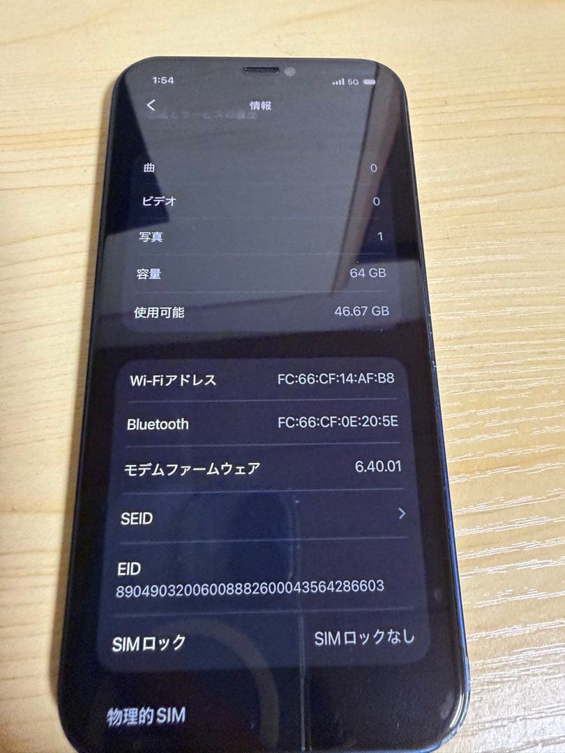 Phone12 64GB ネイビー 訳あり Face ID不可　動作確認済