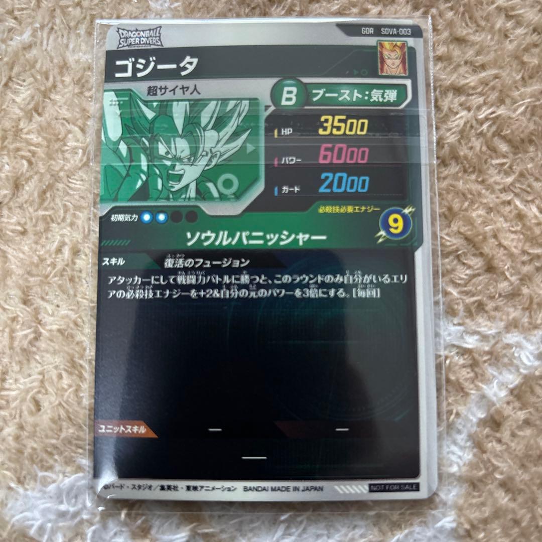 ドラゴンボールスーパーダイバーズ　7弾　まとめ売り