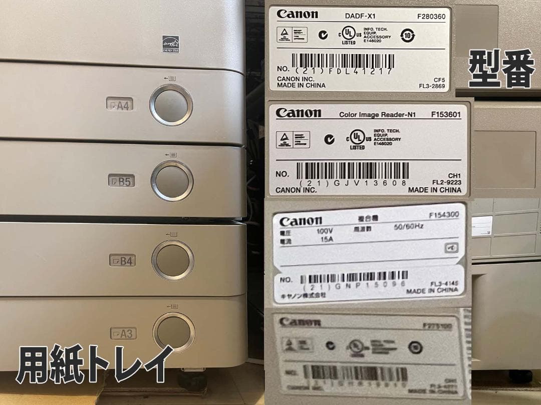 【ジャンク】Canon C5030F 複合機 スキャナFAX 本体のみ