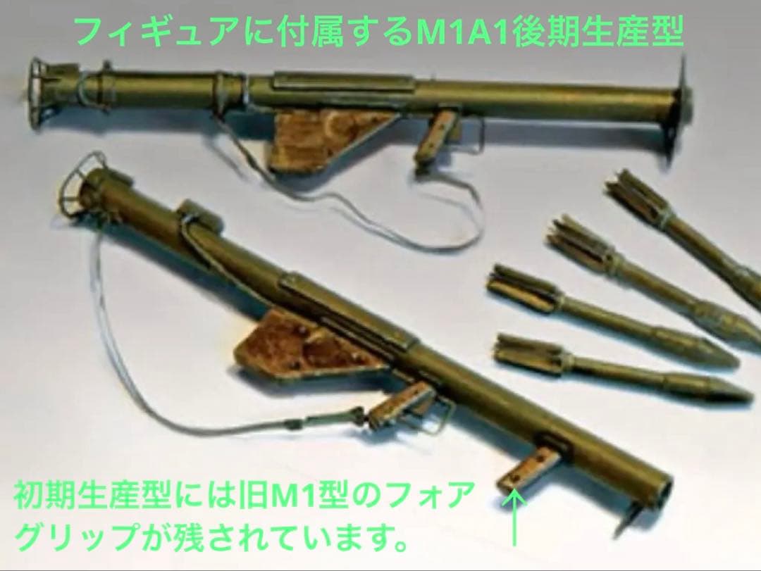 ドラゴンモデルズ1/6 米陸軍第2歩兵師団ジェイムズ・フォード一等兵バズーカマン