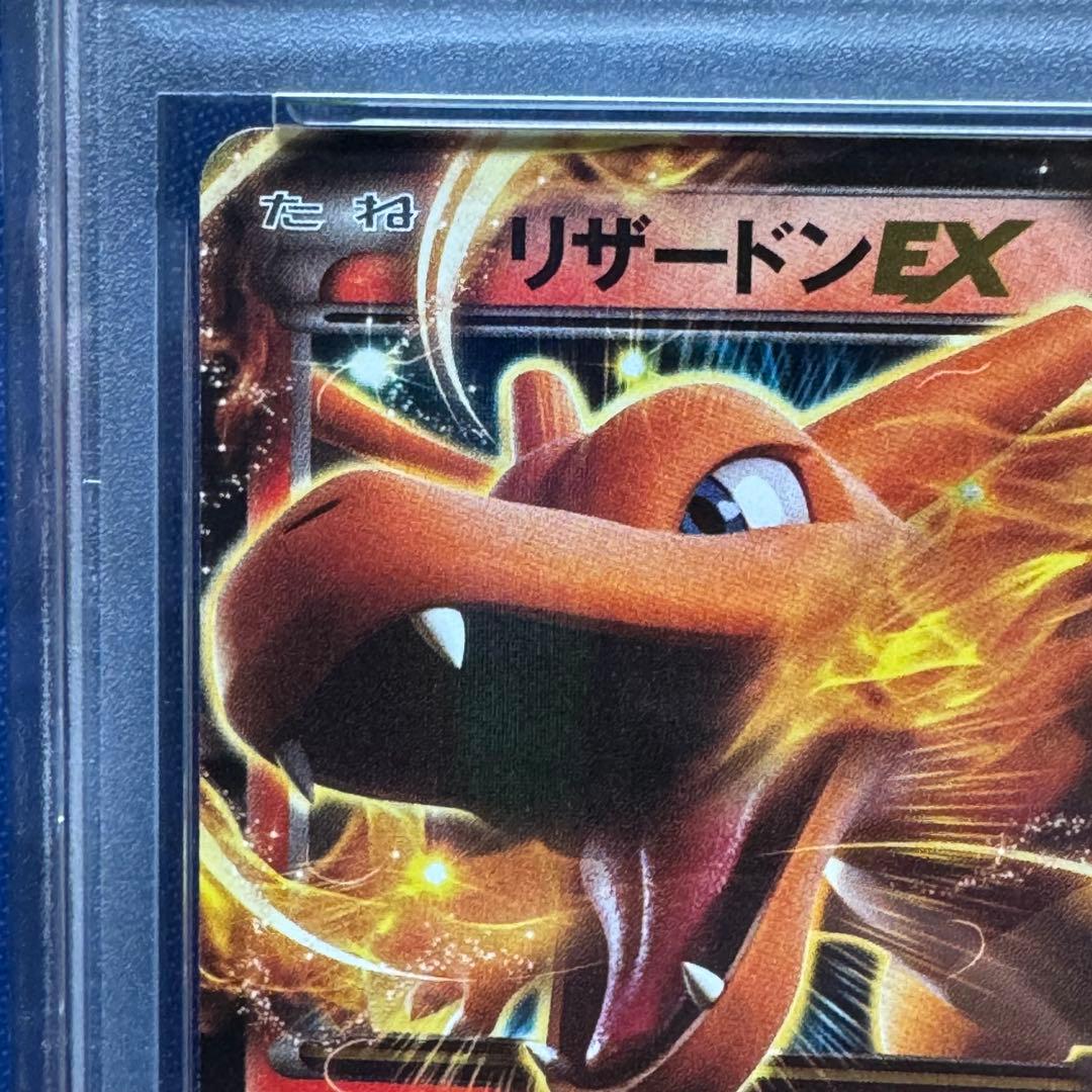 PSA10 リザードンEX RR XY2 011/080 ワイルドブレイズ