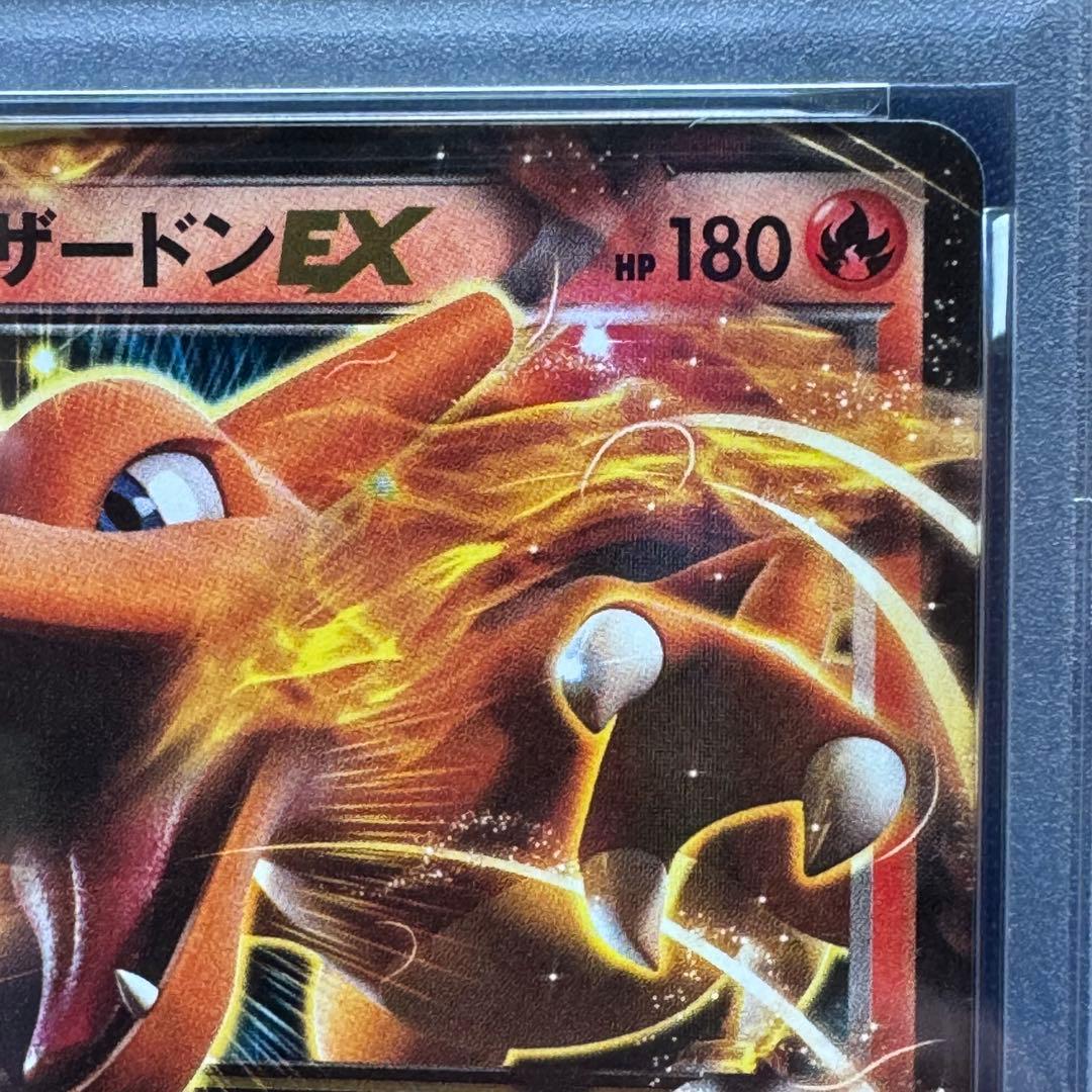 PSA10 リザードンEX RR XY2 011/080 ワイルドブレイズ
