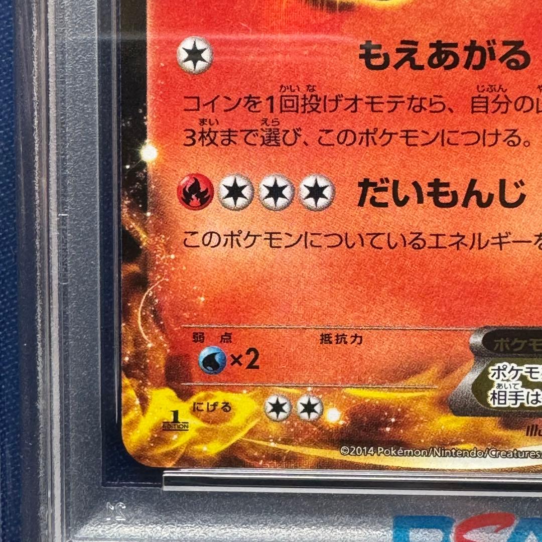 PSA10 リザードンEX RR XY2 011/080 ワイルドブレイズ