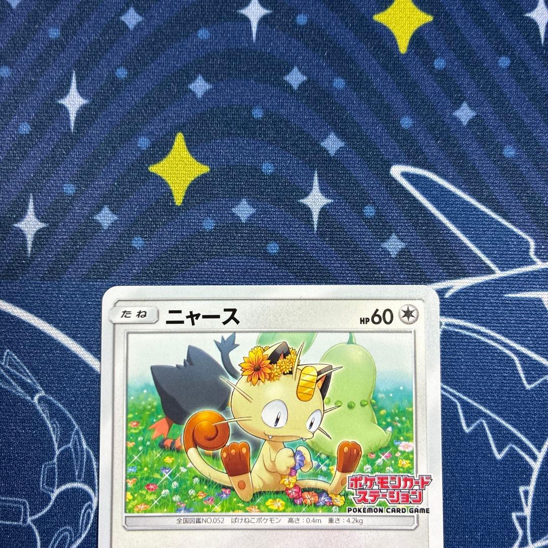 【プロモ】ニャビー チコリータ ニャース ポケモンカードステーション プロモ