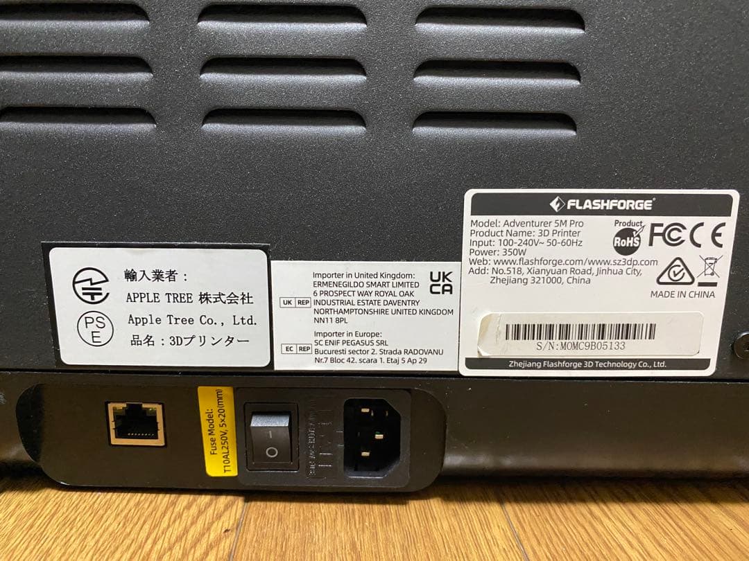 Flashforge Adventurer 5M Pro 3Dプリンター