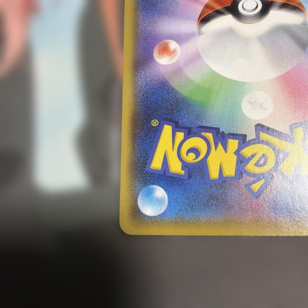 ポケモンカード おたんじょうびピカチュウ 25thプロモ