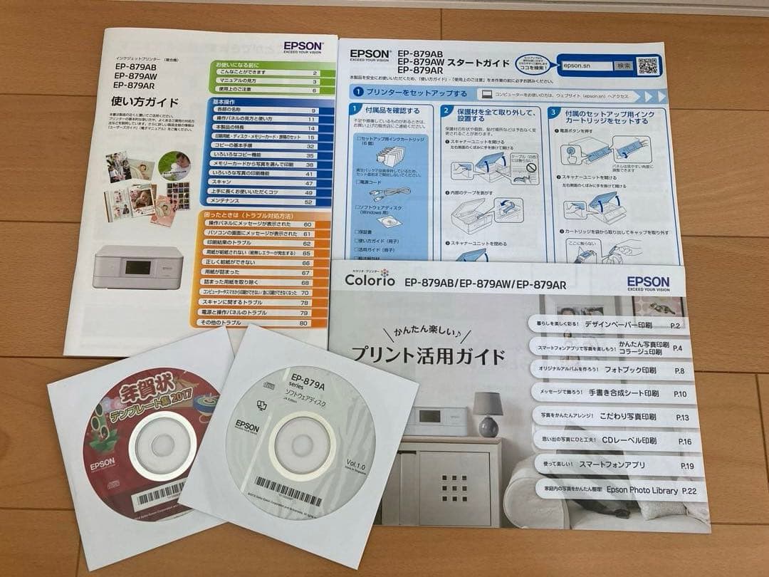 【ジャンク品】EPSON エプソン EP-879AW インクジェットプリンター