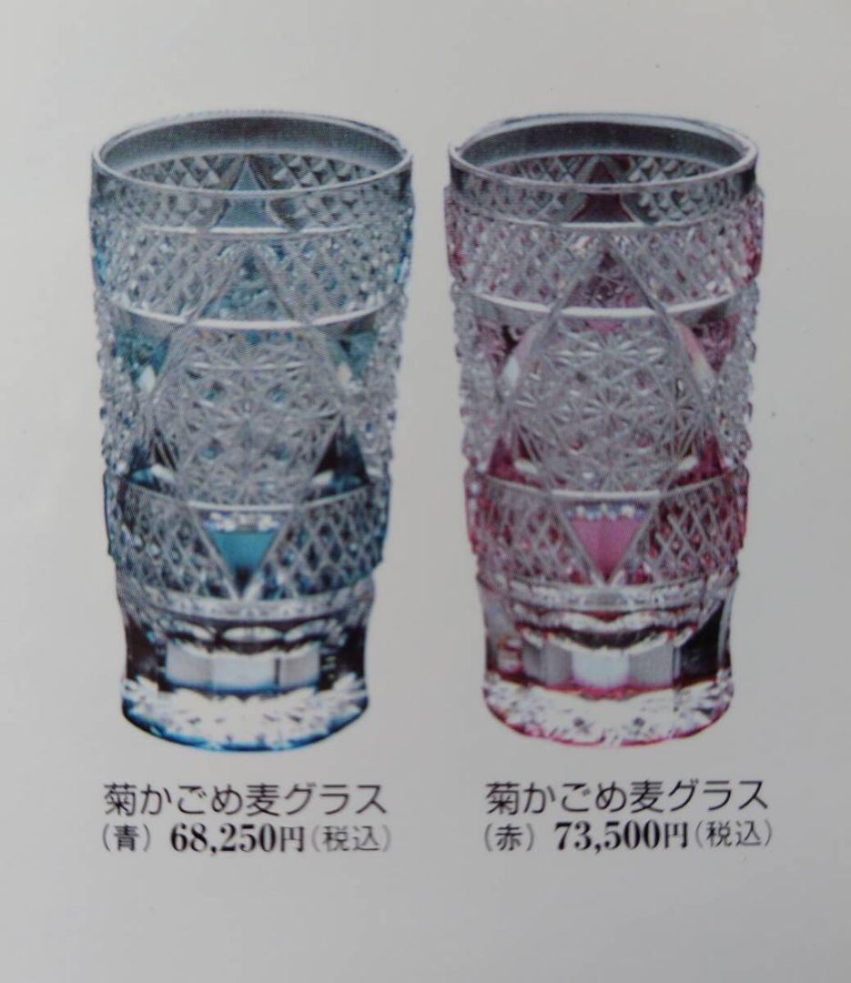 未使用　薩摩切子ヤマザキガラス《菊かごめ麦グラス:青》