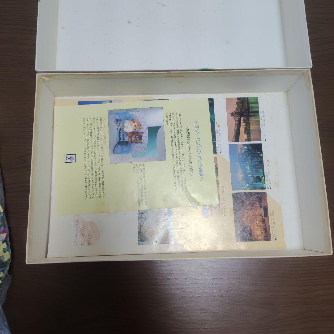 ディズニー レッツ・ダンス LETS DANCE ジグソーパズル 1000P