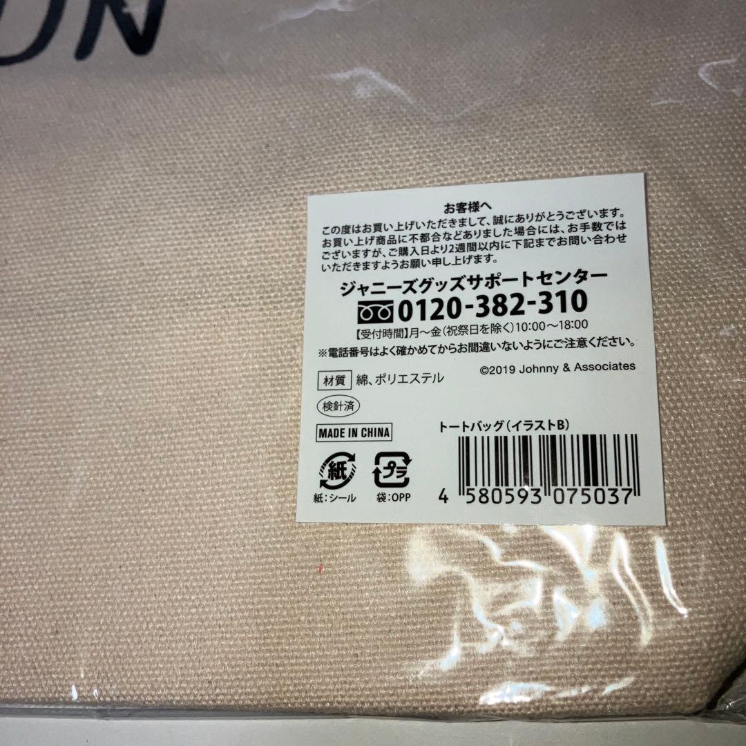 ARASHI 嵐を旅する展覧会 トートバッグ　付箋　アクリルキーホルダー　新品