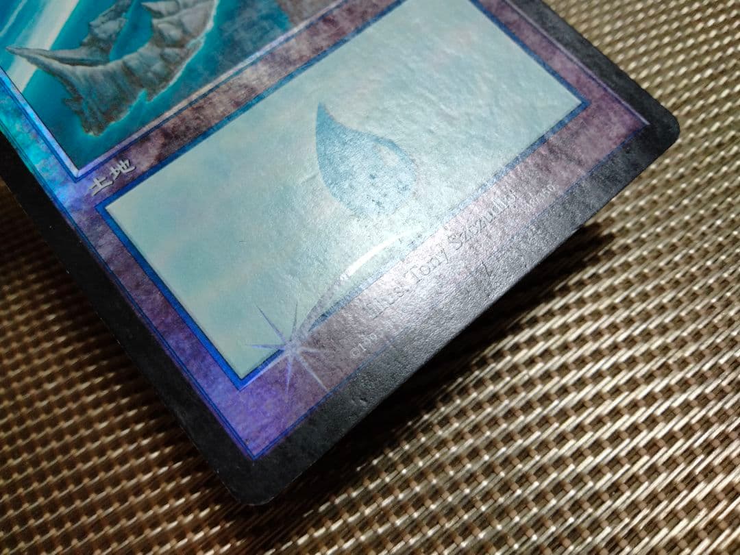 【ご確認用】MMQ foil 島(338) 日本語 MP寄り 1枚 MTG