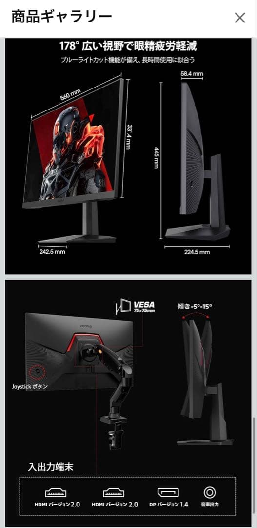 KOORUI ゲーミングモニター 24.5インチ180Hz FHD 25E3A