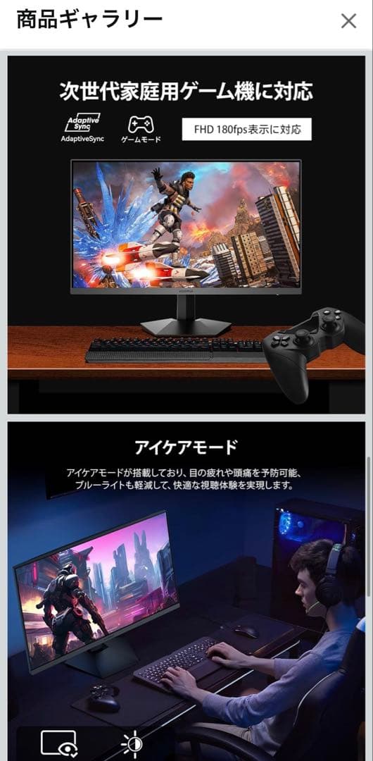 KOORUI ゲーミングモニター 24.5インチ180Hz FHD 25E3A