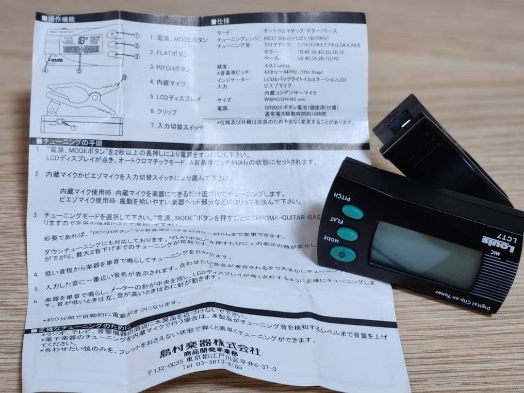 沖縄三線　ヘビ皮 ケース付き