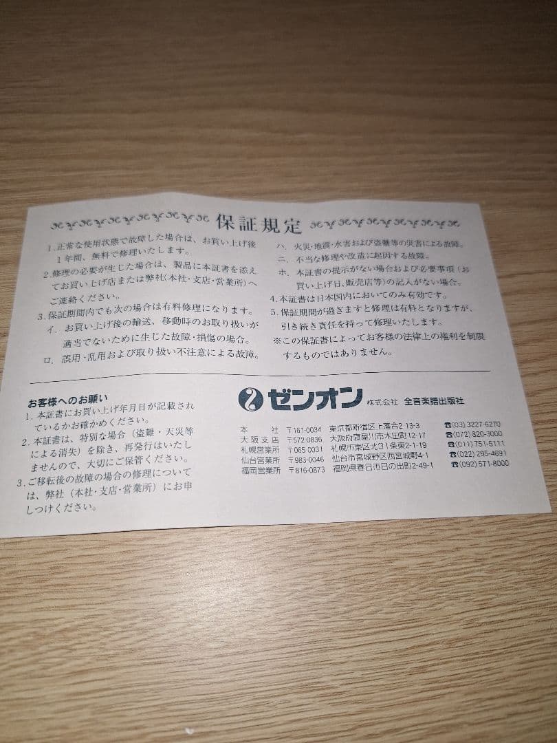 沖縄三線　ヘビ皮 ケース付き