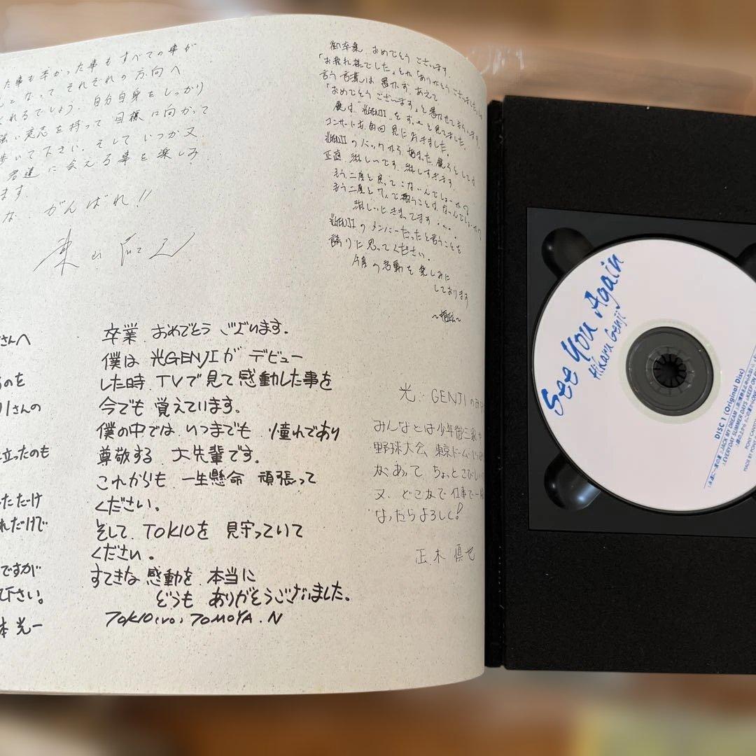 光GENJI CD アルバム…ミニセット2枚、ソロセット含む　おまけ含7セット！