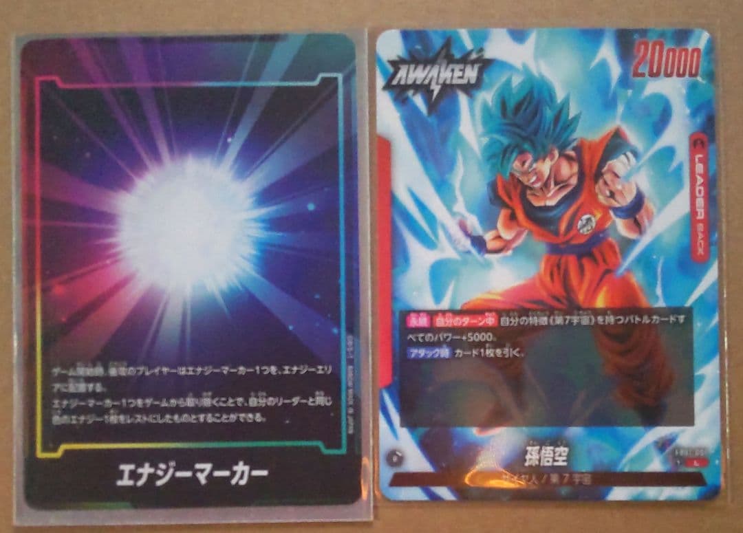 ドラゴンボール あの世悟空デッキと赤悟空デッキ