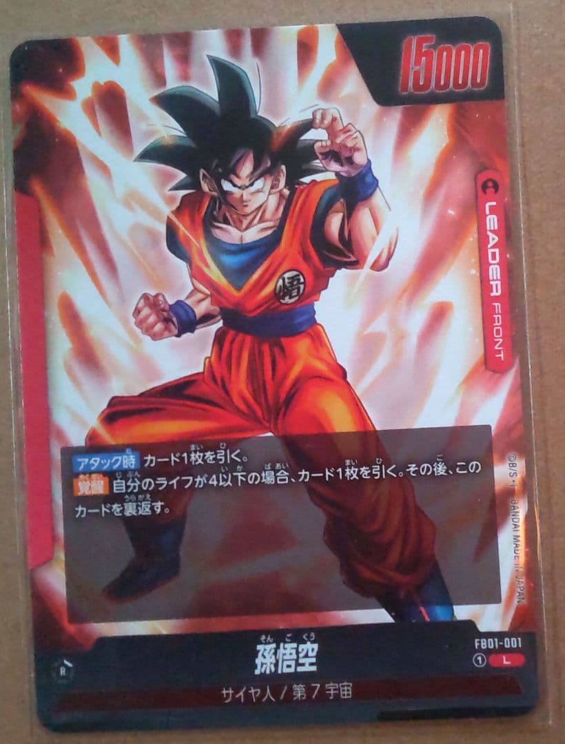 ドラゴンボール あの世悟空デッキと赤悟空デッキ